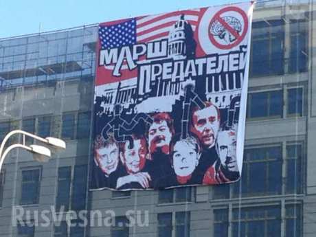 Motdemonstranternas banderoll med texten "Förrädarnas marsch".